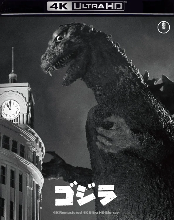 Godzilla 4K 1954 poster