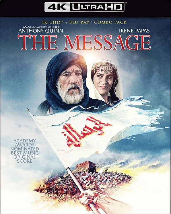 The Message 4K 1976 poster
