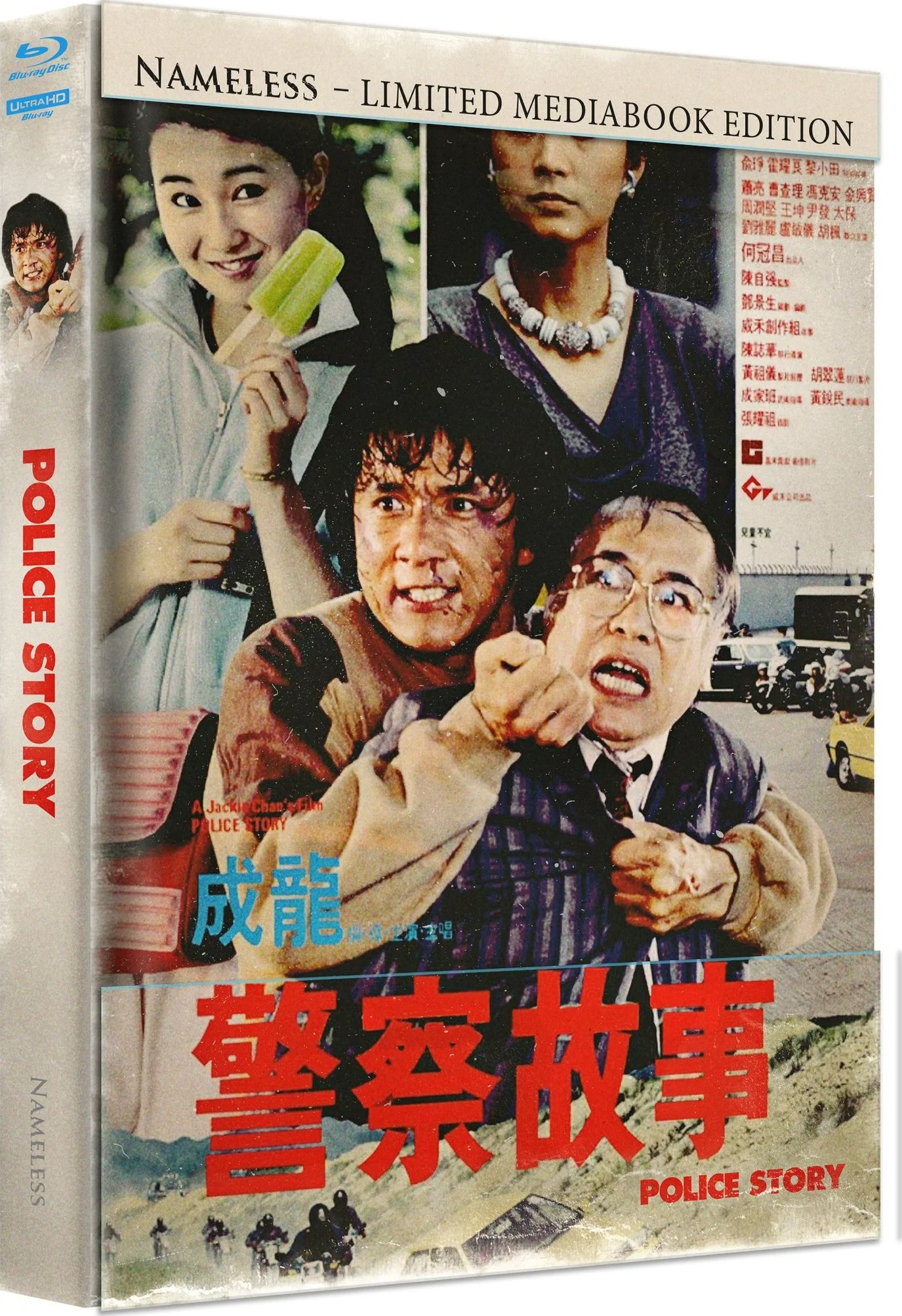 Police Story 4K 1985 CHINESE poster