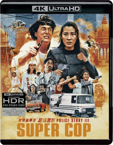 Police Story 3 Super Cop 4K 1992 CHINESE poster