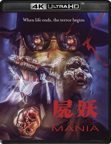 Corpse Mania 4K 1981 poster