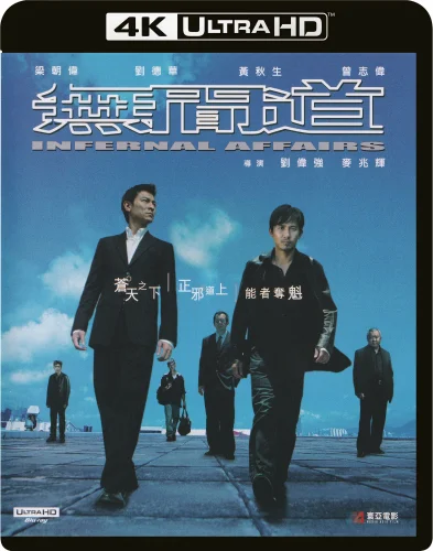 Infernal Affairs 4K 2002 CHINESE poster