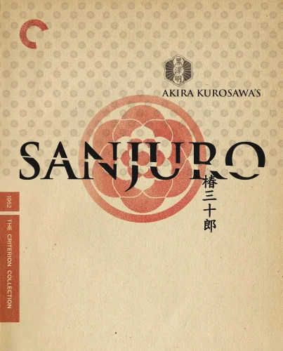 Sanjuro 4K 1962 poster