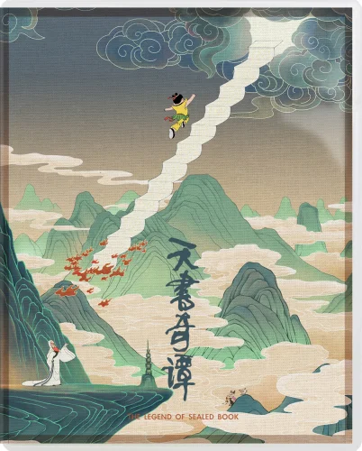 The Legend of Sealed Book 4K 1983 poster