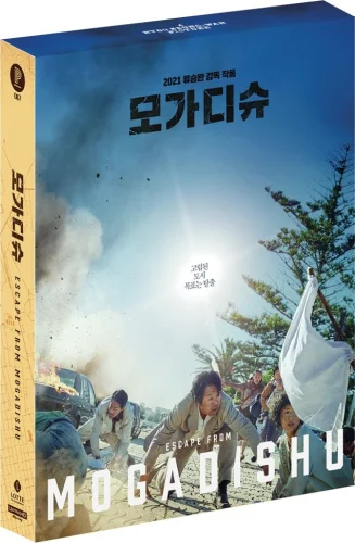 Escape from Mogadishu 4K 2021 poster