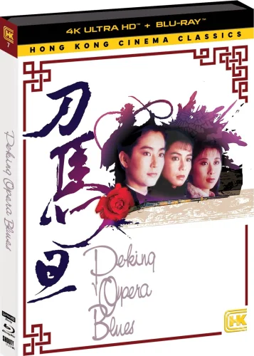 Peking Opera Blues 4K 1986 poster