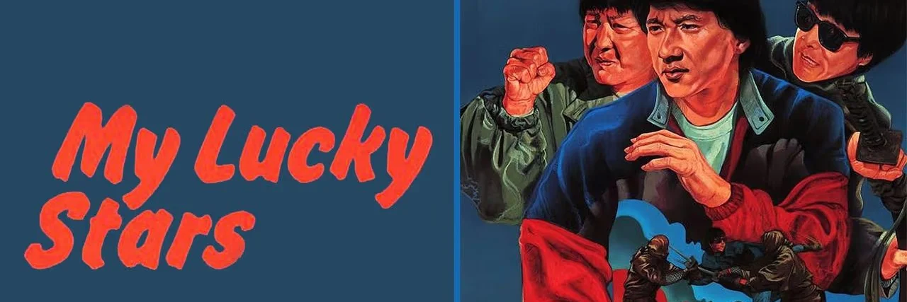 My Lucky Stars 4K 1985 big poster