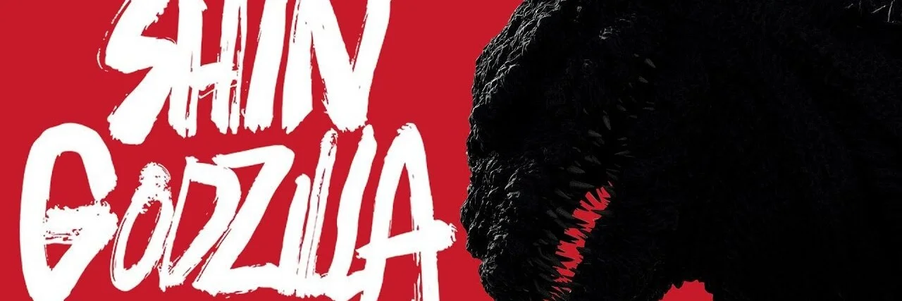Shin Godzilla 4K 2016 big poster