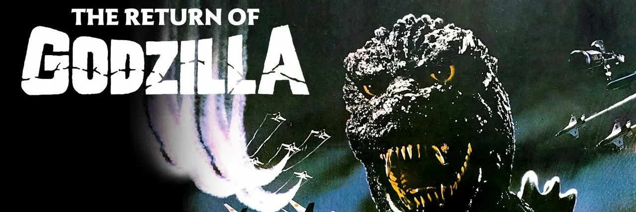 The Return of Godzilla 4K 1984 big poster