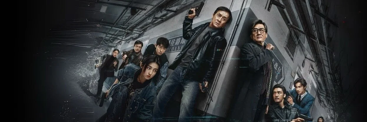 The Shadow's Edge 4K 2025 big poster