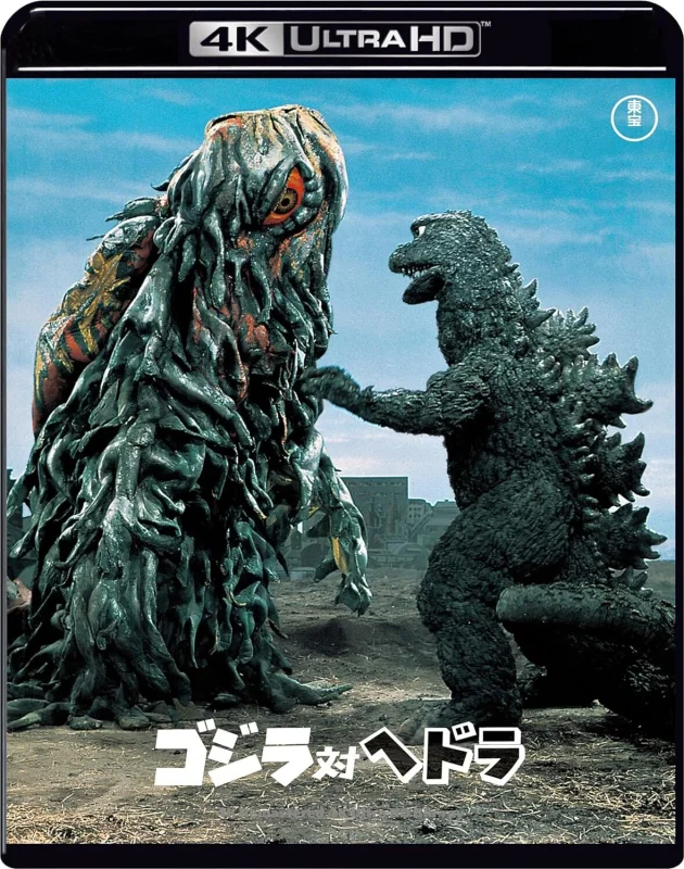 Godzilla vs. Hedorah 4K 1971 poster