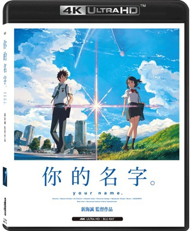 Your Name 4K 2016 poster