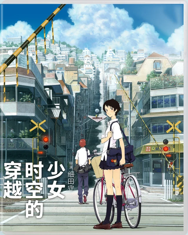 The Girl Who Leapt Through Time 4K 2006 poster