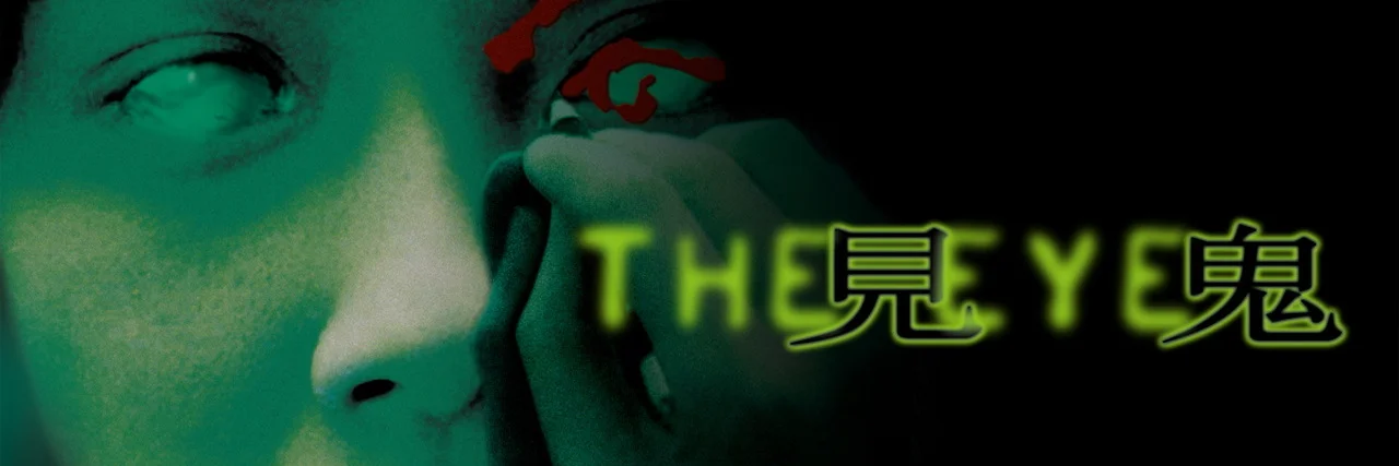 The Eye 4K 2002 big poster