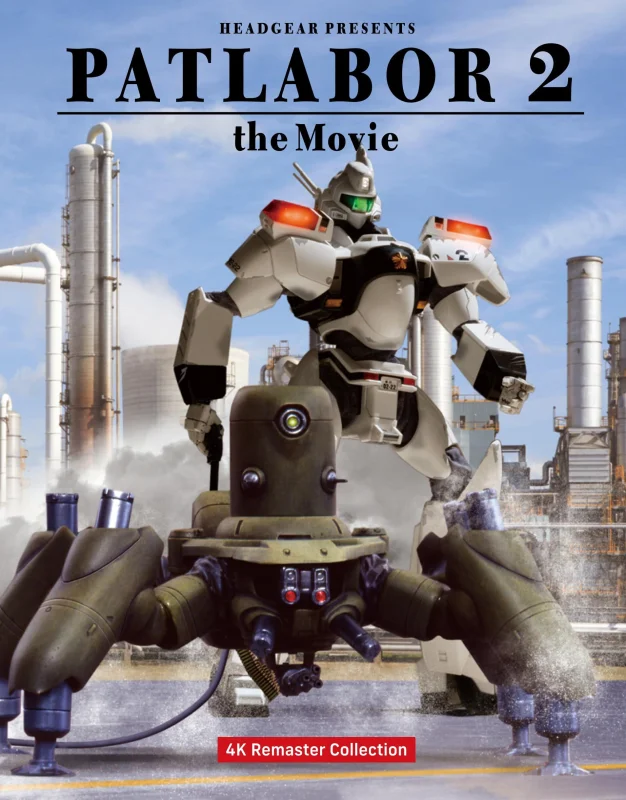 Patlabor 2: The Movie 4K 1993 poster