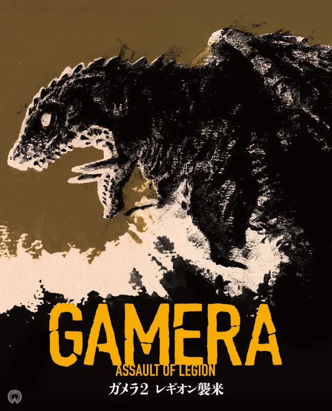 Gamera 2: Attack of the Legion 4K 1996 poster