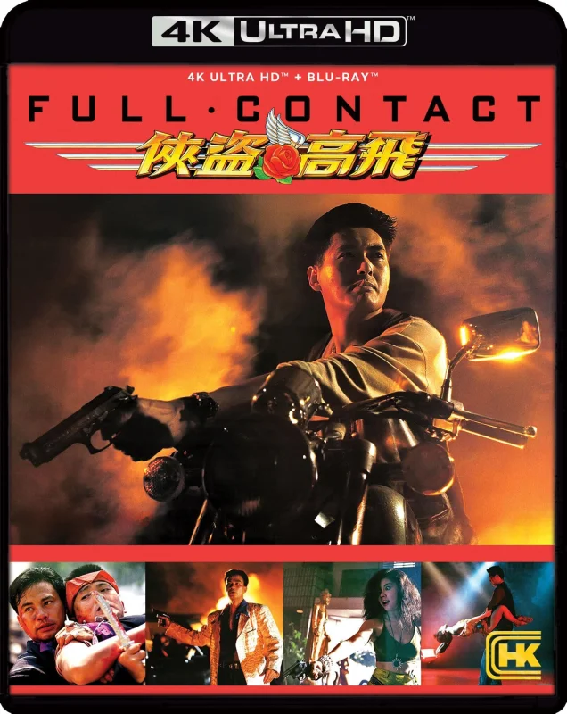 Full Contact 4K 1992 poster