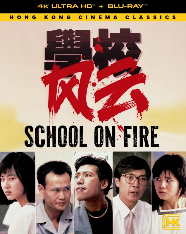 School on Fire 4K 1988 poster