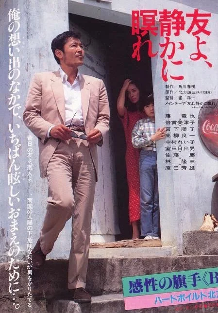 Let Him Rest in Peace 4K 1985 poster