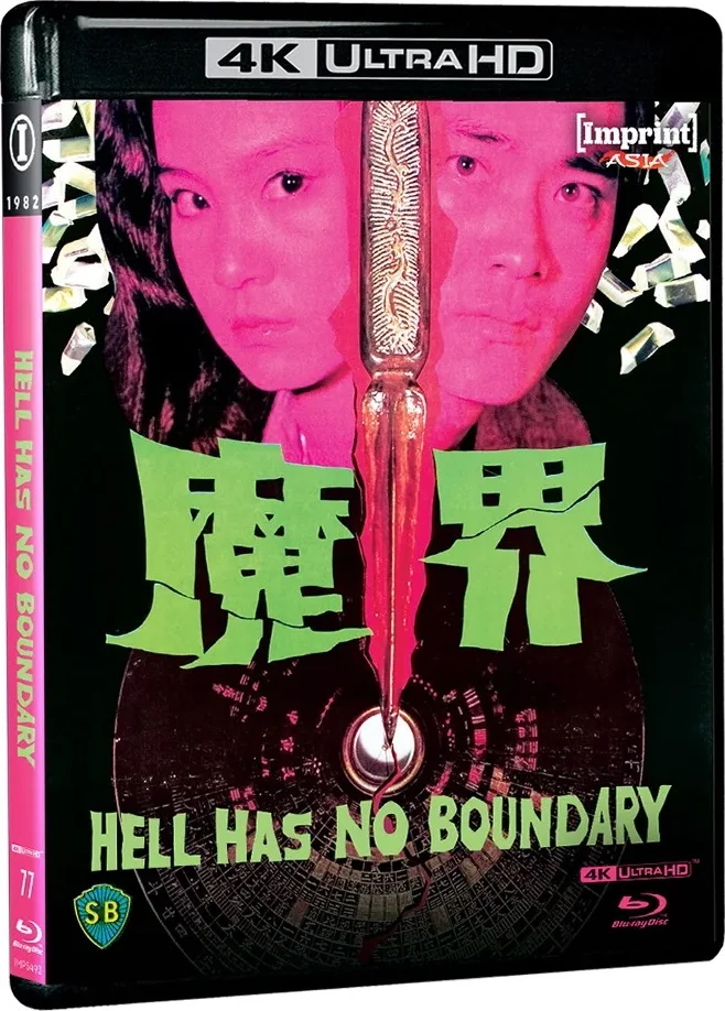 Hell Has No Boundary 4K 1982 poster