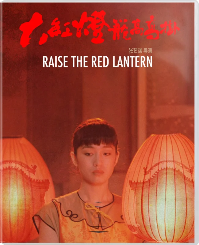 Raise the Red Lantern 4K 1991 poster